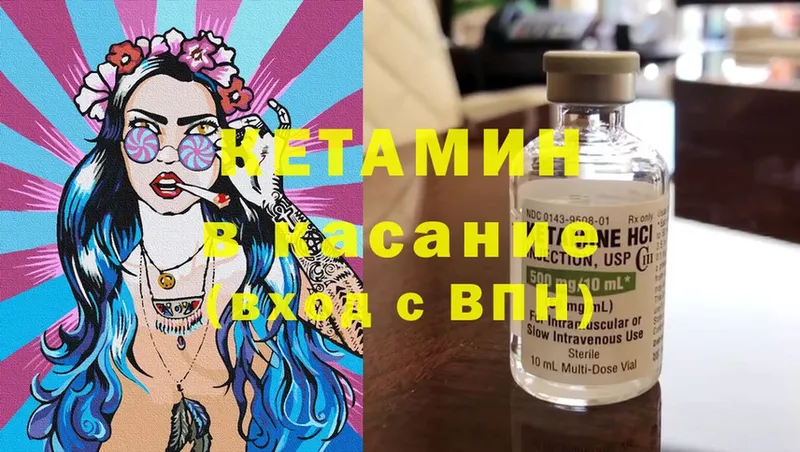 Кетамин ketamine  где найти наркотики  мориарти какой сайт  Грязи 